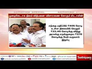 வாரியத்துக்கு சொந்தமான நிலத்தை, முறைகேடாக விற்பனை செய்து அரசுக்கு நஷ்டம் - மு.க.ஸ்டாலின்