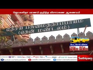 ஆறுமுகசாமி விசாரணை ஆணையத்தில் திவாகரன் மகன் ஜெய் ஆனந்த் இன்று ஆஜராக உள்ளதாக தகவல்கள்