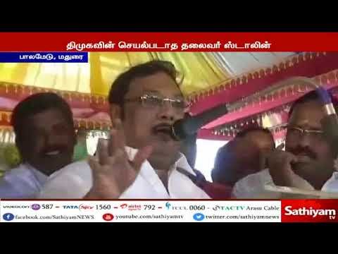 ஸ்டாலின் திமுகவின் செயல்படாத தலைவர் மு க அழகிரி