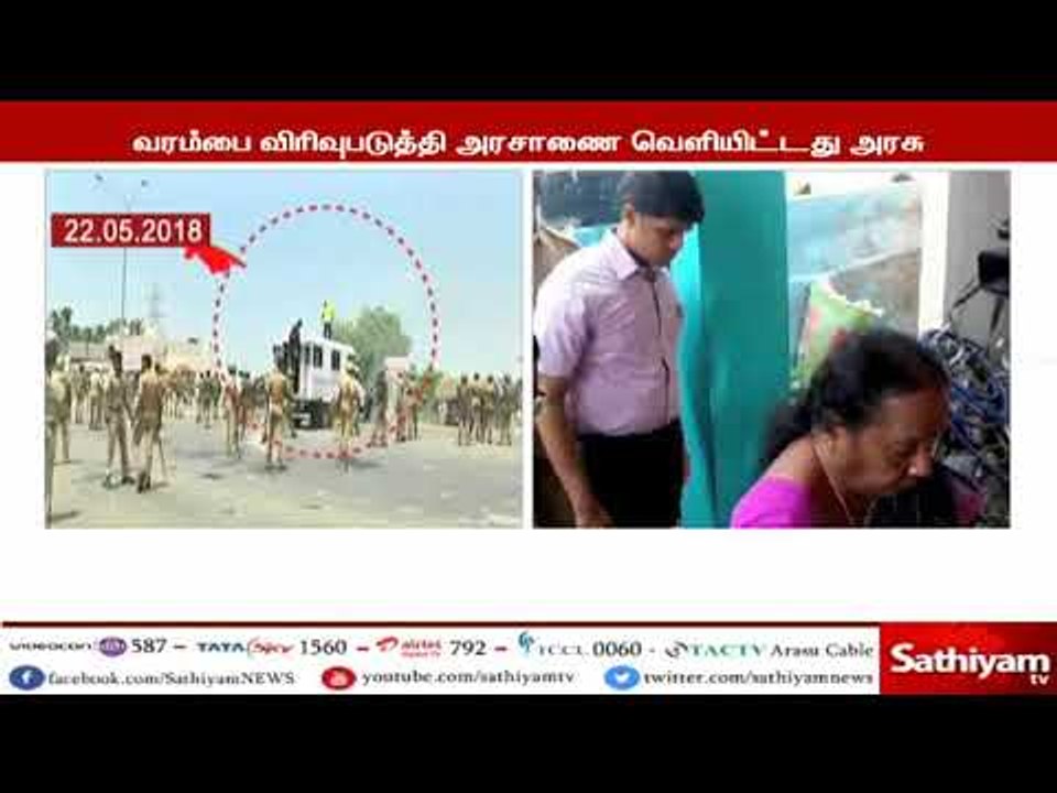 அருணா ஜெகதீசன் ஆணையம் மே 22 ஆம் தேதிக்கு பிறகும் நடந்த நிகழ்வுகள்  விசாரிக்கும் வகையில் அதிகார வரம்ப