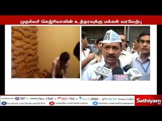 டெல்லியில் வீட்டிற்கே சென்று ரேஷன் பொருட்கள் வழங்கும் திட்டம் அமல்