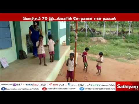 சத்துணவு திட்டம்-நிறுவனங்களுக்கு சொந்தமான இடங்களில் வருமான வரித்துறை அதிகாரிகள் அதிரடி சோதனை