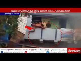 போலீஸ் முன்னிலையிலேயே முதல் மாடியில் இருந்து கீழே தள்ளி விட்ட சம்பவம்