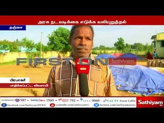 கொள்முதல் நிலையத்தில் தேக்கி வைக்கப்பட்டிருந்த நெல் முளைக்கட்ட தொடங்கியதால் விவசாயிகள் கவலை