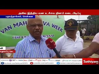 அகில இந்திய வனஉச்சவ நாள் - மத்திய தொழில் பாதுகாப்பு படை முகாமில் மரக்கன்றுகள் நட்டு விழிப்புனர்வு