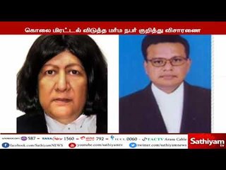 18 எம்.எல்.ஏக்கள் வழக்கில் ஆளும் தரப்புக்கு எதிராக தீர்ப்பு வழங்கிய நீதிபதி சுந்தருக்கு கொலைமிரட்டல்