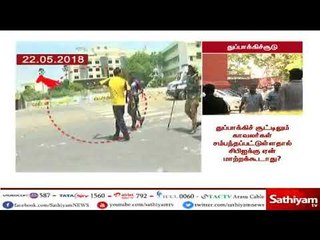 Video herunterladen: தூத்துக்குடி துப்பாக்கிச் சூடு தொடர்பான வழக்கை ஏன் சிபிஐக்கு மாற்றக் கூடாது? - உயர்நீதிமன்றம்