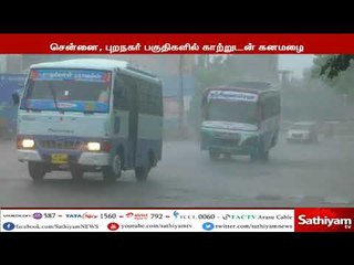 சென்னை மற்றும் புறநகர் பகுதிகளில் சூறைக்காற்றுடன் கனமழை
