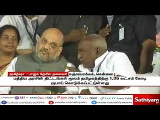 தமிழகத்தில் பாரதிய ஜனதா கட்சி ஆட்சியமைக்கும்    அமித்ஷா