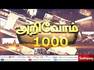 ”அறிவோம் ஆயிரம்” - அஞ்சல் குறியீடு என்றால் என்ன? | what is Pin Code