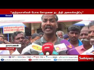 8 வழி பசுமை திட்டம் :கருத்து கேட்பு கூட்டத்தில் கைதிகள் போல் நடத்தப்படுவதாக விவசாயிகள் குற்றச்சாட்டு