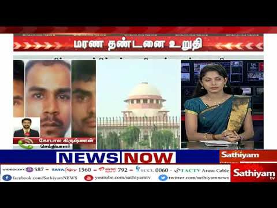 மரண தண்டனை உறுதி -  நிர்பயா வழக்கில் குற்றவாளிக...