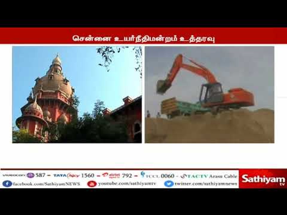 சங்கரபரணி ஆற்றில் சட்ட விரோதமாக மணல் அள்ளுவதை தடுப்பதை பற்றி தமிழக அரசு பதிலளிக்க உத்தரவு