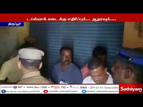 மூடப்பட்ட டாஸ்மாக் கடையை மீண்டும் திறக்கக்கோரி குடிமகன்கள் சாலை மறியல்
