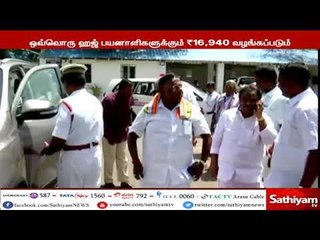 ஹஜ் யாத்திரை மானியமாக, மாநில அரசு 16 ஆயிரத்து 940 ரூபாய் வழங்கப்படும் - நாராயணசாமி