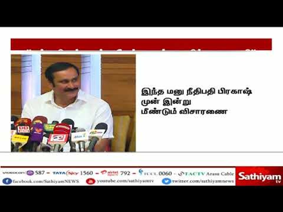 எட்டு வழி சாலை கருத்து கேட்பு கூட்டம் நடத்த அன்புமணிக்கு உரிய பாதுகாப்புடன் அனுமதி