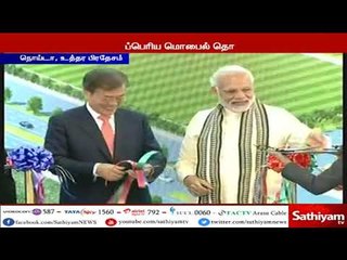 உலகின் மிகப்பெரிய மொபைல் தொழிற்சாலை நொய்டாவில் திறக்கப்பட்டது