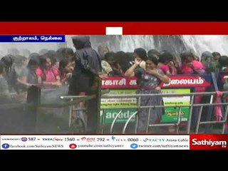 குற்றாலத்தில் சீசன் தொடங்கியுள்ளதால் சுற்றுலா பயணிகள் வருகை அதிகரிப்பு