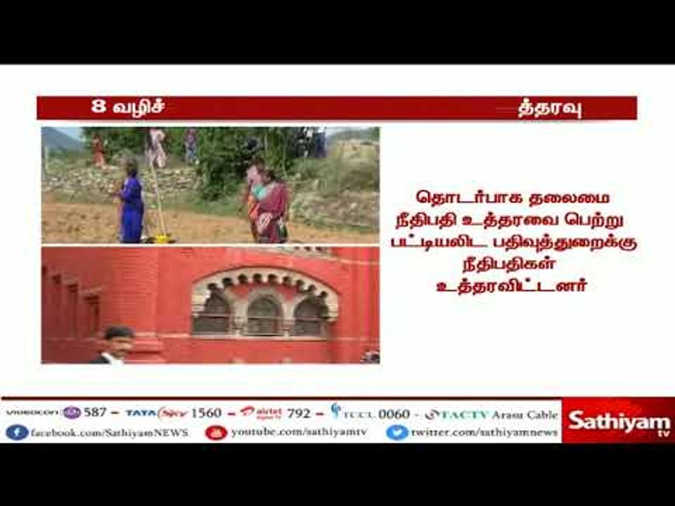8 வழிச்சாலை - தமிழக அரசு பதில் அளிக்க சென்னை உயர் நீதிமன்றத்தில் உத்தரவு