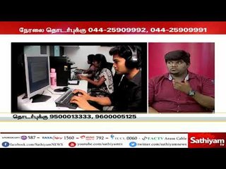 கல்விக் களம் | kalvi kalam | 09.07.2018  #sathiyamnews