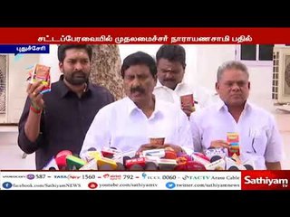புதுச்சேரி சட்டப்பேரவையில் அதிமுக-வினர் கஞ்சா பொட்டலங்களை காட்டியதால் பெரும் பரபரப்பு