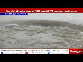 மேட்டூர் அணை நீரின் அளவு 70 அடியை தாண்டியது