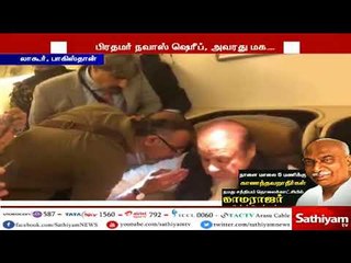 பனாமா பேப்பர்ஸ் ஊழல் வழக்கில் பாகிஸ்தான் நாட்டின் முன்னாள் பிரதமர் நவாஸ் ஷெரீப் கைது