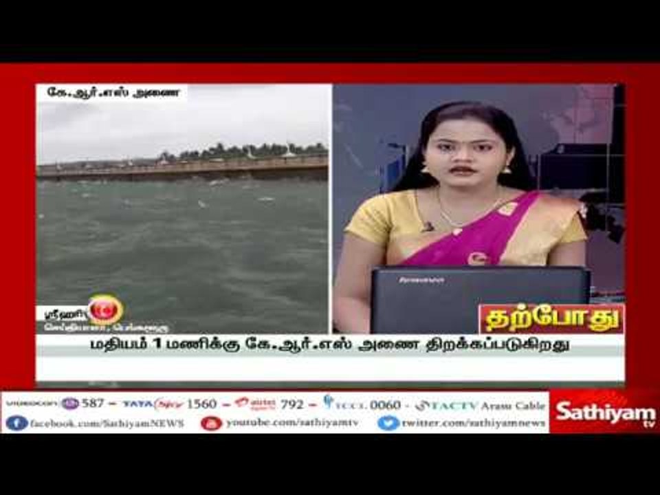 கே.ஆர்.எஸ் அணை 20,000 கன அடி நீர் திறப்பு – கரை...