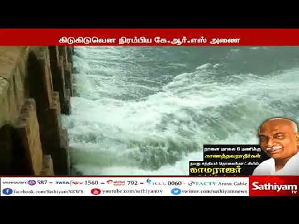 கே ஆர் எஸ் அணையில் இருந்து வினாடிக்கு 20 ஆயிரம்...