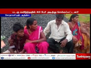 ஆந்திராவில் படகு கவிழ்ந்த விபத்தில் கோதாவரி நதியில் 40 பேர் அடித்து செல்லப்பட்டனர்