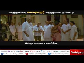 காமராஜ் திரைப்படம்  நாடு கண்டிராத கர்ம வீரர் காமராஜர் வாழ்க்கை சித்திரம்  இன்று மாலை 5 00 மணிக்கு 5