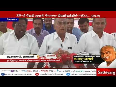 டீசல் விலை உயர்வு, மூன்றாம் நபர் காப்பீடு உயர்வு, சுங்கவரி கட்டண உயர்வு ஆகியவற்றை ரத்து செய்ய வலியுற