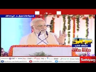 விவசாயிகளுக்காக முதலைக் கண்ணீர் வடிக்கும் காங்கிரஸ், - பிரதமர் மோடி