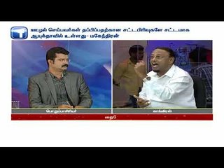 இப்பொழுது கொண்டு வந்த திட்டம் ஊழல் பாதுகாப்பு லோக் அயுக்தா - இதயத்துல்லா காங்கிரஸ்