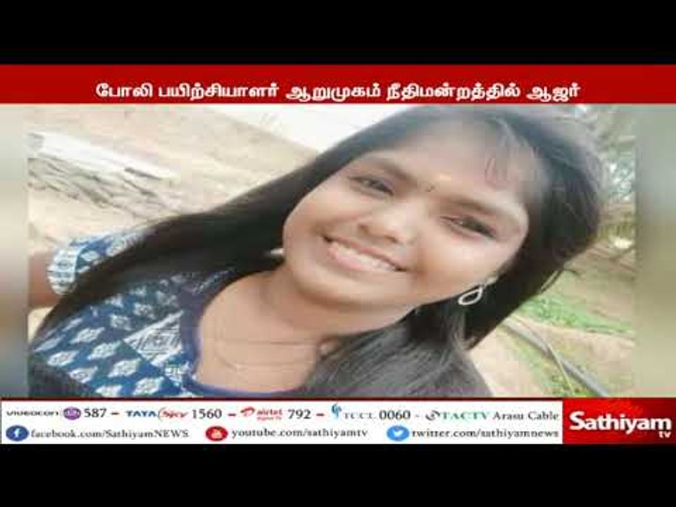 பேரிடர் மேலாண்மைப் பயிற்சி என்ற பெயரில் மாணவியை கொன்ற போலி பயிற்சியாளர்