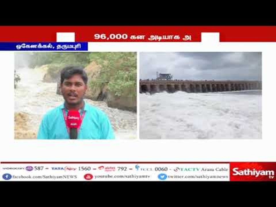 கர்நாடக அணைகளில் விநாடிக்கு 96 ஆயிரம் கன அடி நீ...