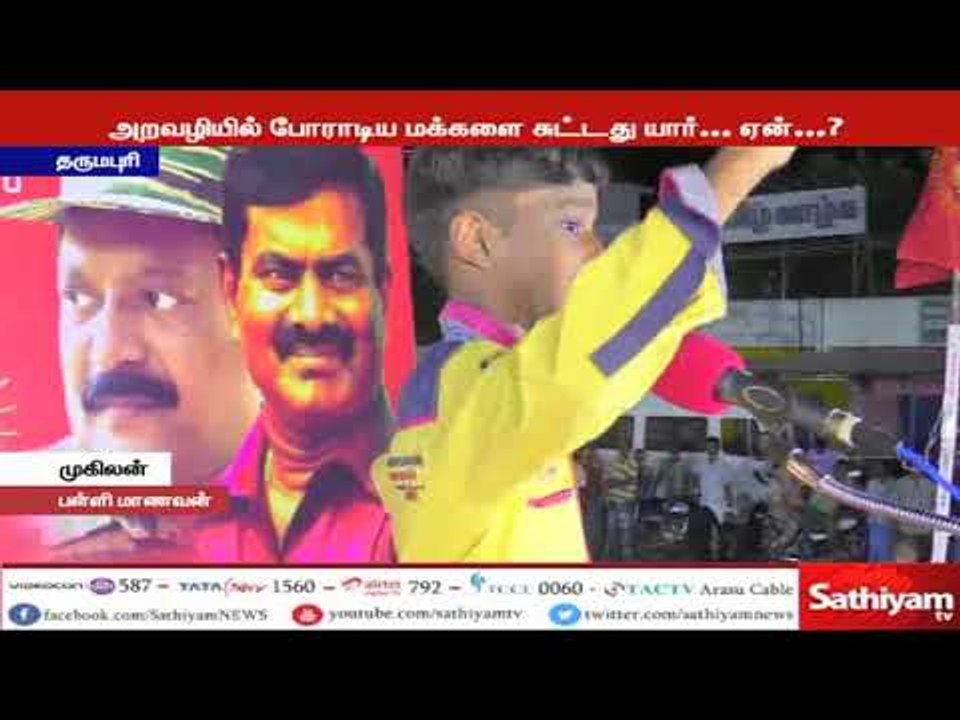 தூத்துக்குடி துப்பாக்கிச் சூடு   மாணவர் கேட்கும் கேள்விக்கு யார் பதில் சொல்ல போகிறார்கள்