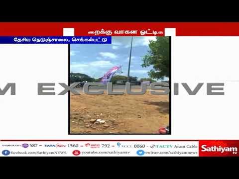 மின்கம்பி எப்போது வேண்டுமானாலும் அறுந்து விழும் அபாயம் அச்சத்தில் வாகன ஓட்டிகள்
