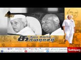 கருப்பு வைரம் காமராசர் பற்றிய தெரியுமா? | History of Kamaraj