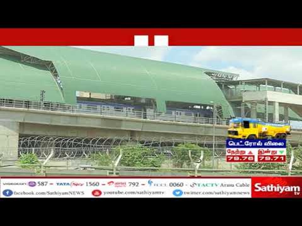 மெட்ரோ இணையதள மோசடி கும்பல் பொதுத்துறை வங்கிகளின் பெயரிலும் போலி இணையதளம் நடத்தி மோசடி