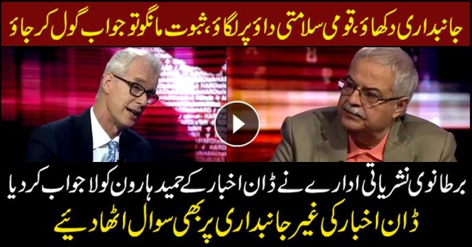 Dawn leaks issue an international agenda, says Hameed Haroon