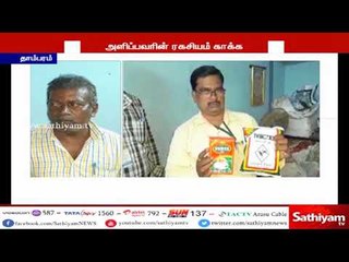 கலப்பட டீ தூள் விற்பனை செய்து வந்த நபர் கையும், களவுமாக கைது