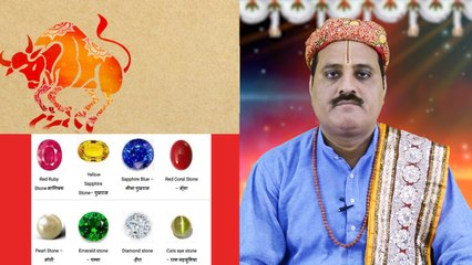 Download Video: Taurus Rashi Gemstone | Ratan for Taurus | वृषभ राशि वाले जातक पहनें ये रत्न | Boldsky