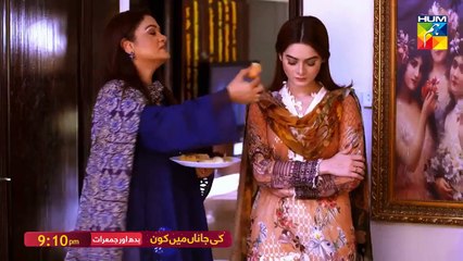 Ki Jaana Mein Kaun - Episode 5 - New Promo - Hum TV Drama - Short Promo Flashbac_HD