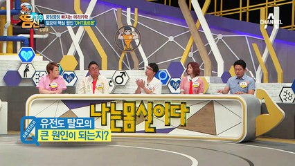 뭉텅뭉텅 빠지는 머리카락, 탈모의 핵심 원인은 'DHT호르몬'이다?!