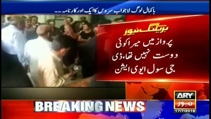 PIA flight delayed due to DG CAA's friend