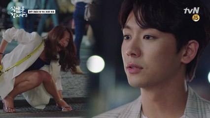 안우연에게 딱! 걸린 빚쟁이 이주우 (구두 굽도 딱 걸린..)