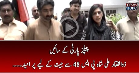 PPP Kay Sain Zulfiqar Ali Shah PS48 Say Jeet Kay Liye PurUmeed...