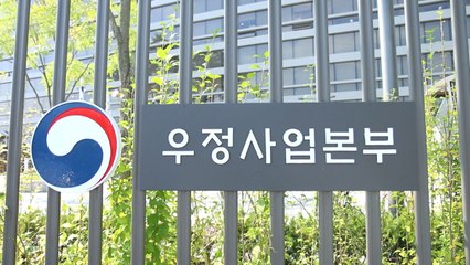 [단독] "우정사업본부 시험문제 유출" 의혹...뒷북 대응 논란 / YTN