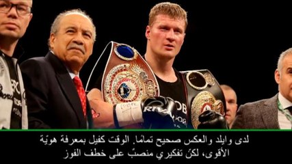 عام: ملاكمة: حتّى ولو تفوّق بوفتكين على وايلدر.. سأجد سبيلًا لإسقاطه- جوشوا